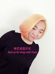 -坤艺发型文化