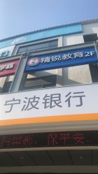 -唯儿诺儿童医院·儿科·眼科·口腔(金桥店)