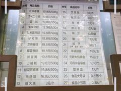 -清真·白记年糕(牛街北口店)