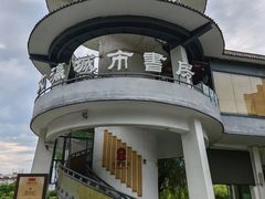 -文瀛公园