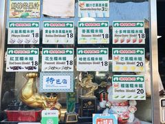 -澳门长洲糯米糍(柯打苏沙街店)