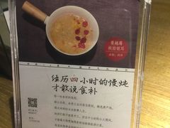 -炖物24章·顺时轻养茶(杭州大厦店)