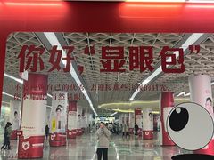 -北国商城