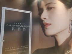 -美罗城