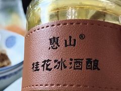 -二泉园老菜馆·百年无锡菜