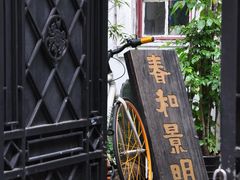 隐藏的小店-静安别墅