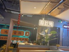 -八珍玉食鸡煲·打边炉(印象城店)