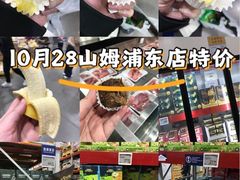 -山姆会员商店(上海浦东店)