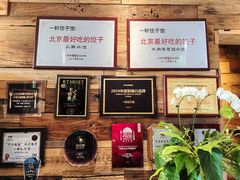 -一轩饺子馆(丽都店)