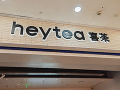 -喜茶(常州新北万达店)
