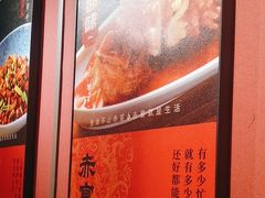 -赤宴·川菜(玉林店)
