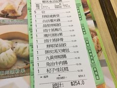 账单-添好运点心专门店(北角店)