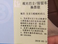 -半升洞码头