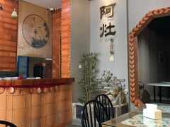 -阿灶卤煮老店·姜母鸭(五店市总店)