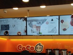 -CoCo都可(蓝村店)