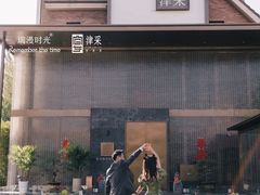 -瑞漫时光婚礼创意设计Remember The Time