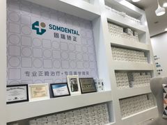 -固瑞齿科(国贸门诊店)