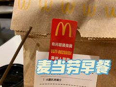 -麦当劳(温州人民路店)