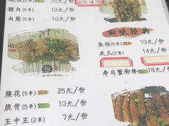 -胖嫂烧烤(武胜路总店)