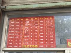 -松盛糕团店(红旗桥店)