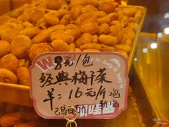 -高一点·徽味酥饼王·黄山烧饼