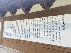 -昌州古城