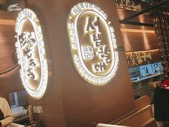 -西塔老太太泥炉烤肉(武汉摩尔城店)