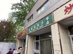 -老北京豆汁店