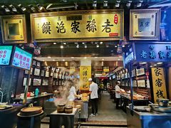 门面-毅祥斋老孙家泡馍(西羊市店)