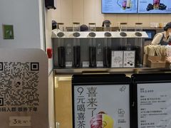 -喜茶(北京石景山万达店)