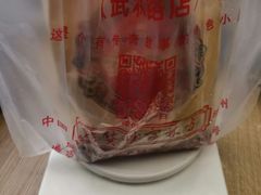 -方林富炒货店(武林路店)