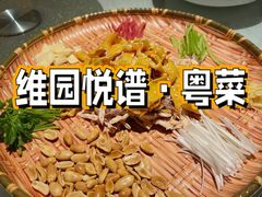 -维园悦谱·海派家常菜(乌鲁木齐南路店)