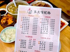 -朱大嘴肥肠血旺(福字街店)