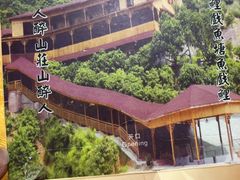 -鲤鱼塘农家山庄