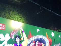 -梨花自助烤肉(天河城店)