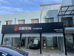 -天猫养车贴膜轻改·蓝电(优匹康桥东路店)