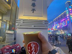 -杨老大焙子月饼干货(宽巷子民族美食街店)
