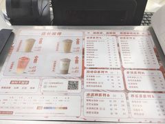菜单-茉沏(西园路店)