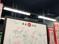 -華人 華星冰室(氹仔 店)