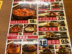 -罗妈砂锅(四川成都奎星楼店)