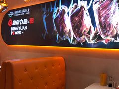 -鼎原力量东北吊炉烧烤(幸福街店)