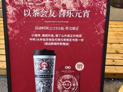 -霸王茶姬(正佳广场店)