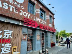 -味多美·北京面包工坊(天坛店)