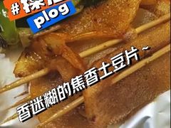土豆-隆康社长沙烧烤铺(桔园店)