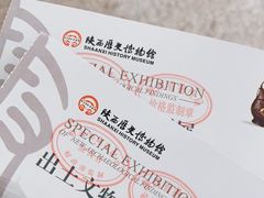 -陕西历史博物馆
