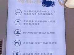 -金山记靓鸡专门店·中山菜