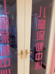-北京俪婴妇产医院(朝阳大悦城店)
