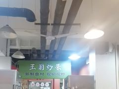 -王菊美食街·王菊面馆(总店)