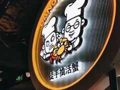 -胖哥俩肉蟹煲(学林街店)