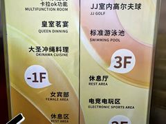 -皇室假期美食水疗会(春风路店)